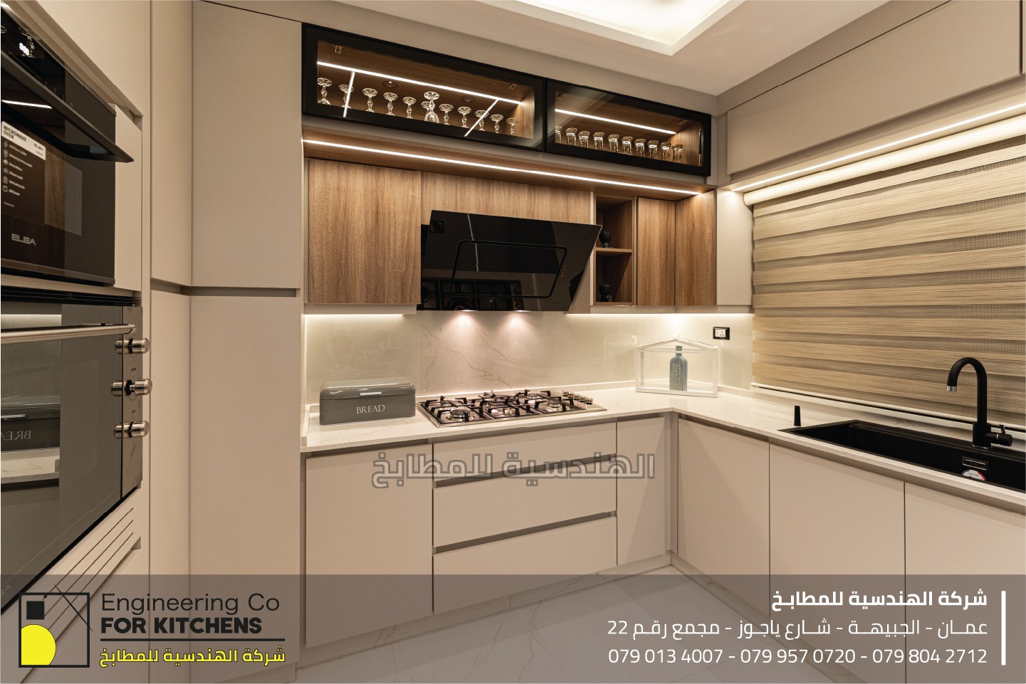 You are currently viewing مطبخ بتصميم عصري أنيق وتفاصيل خشبية راقية