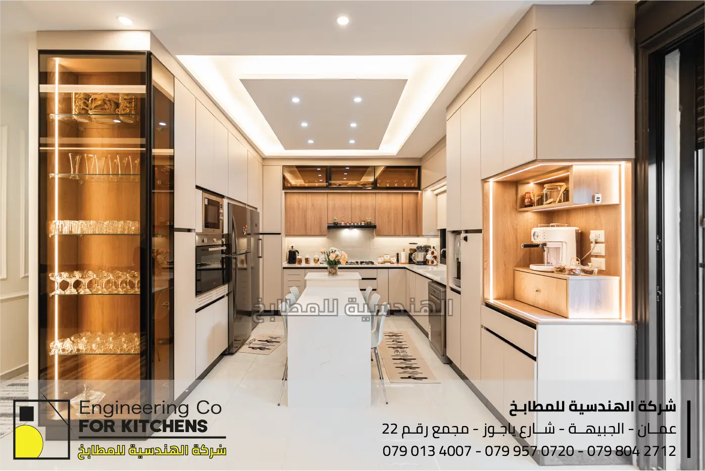 You are currently viewing اجعل مطبخك بداية حكاية من التميز